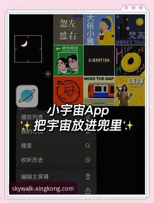 星空娱乐平台登录实用指南：从官网入口到APP最新版本下载的必备知识