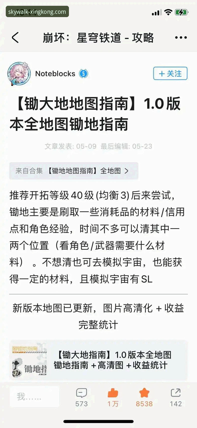 星空APP对比评测使用教程：从下载到体验的完整指南