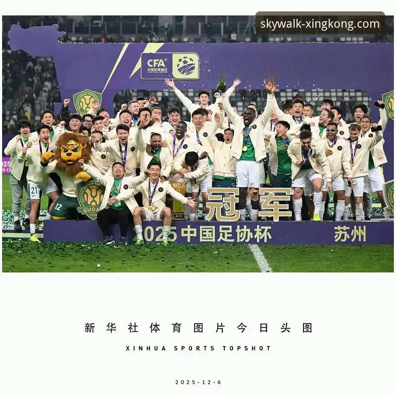亚冠精英联赛扩军最新消息：中超名额有望增至2.5席，申花附加赛成关键看点